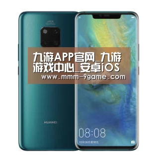 华为无线快充手机