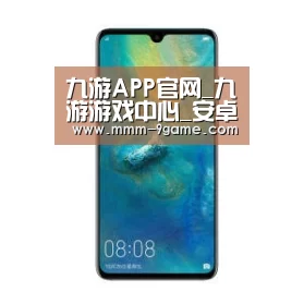 华为无线快充手机