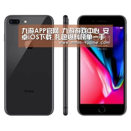 Apple iPhone 8 Plus (A1899) 64GB 深空灰色 移动联通4G手机