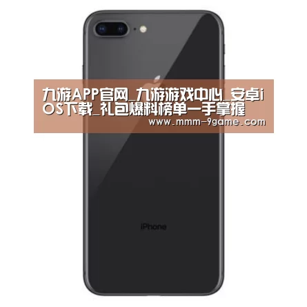Apple iPhone 8 Plus (A1899) 64GB 深空灰色 移动联通4G手机