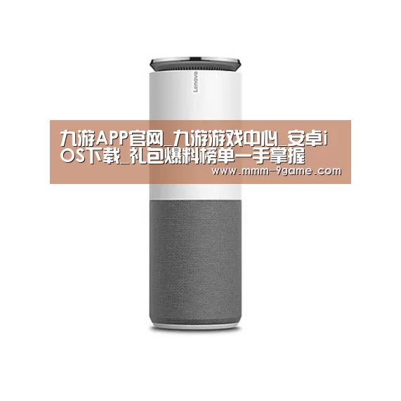 联想智能音箱G1