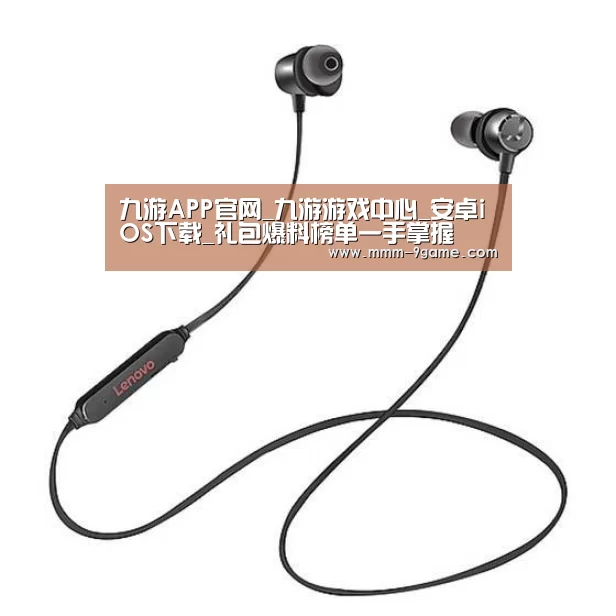 联想 X1无线运动蓝牙耳机