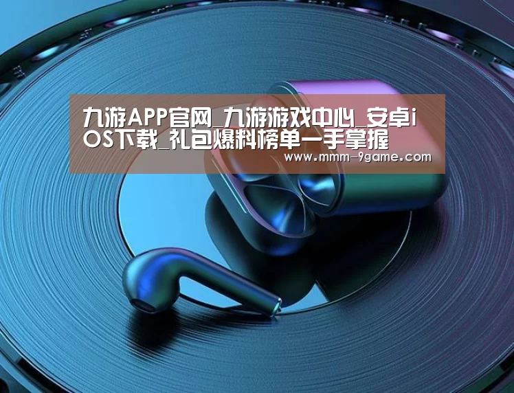 喷油耳机 建模渲染