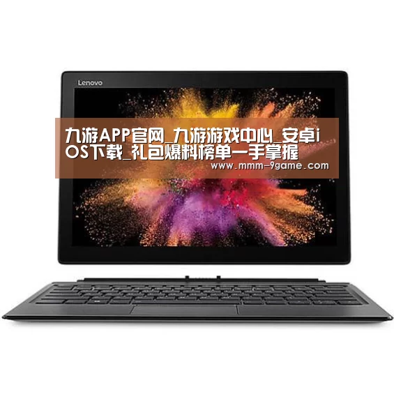 MIIX520 二合一笔记本12.2英寸 i7