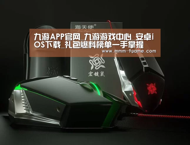 鼠标封面设计