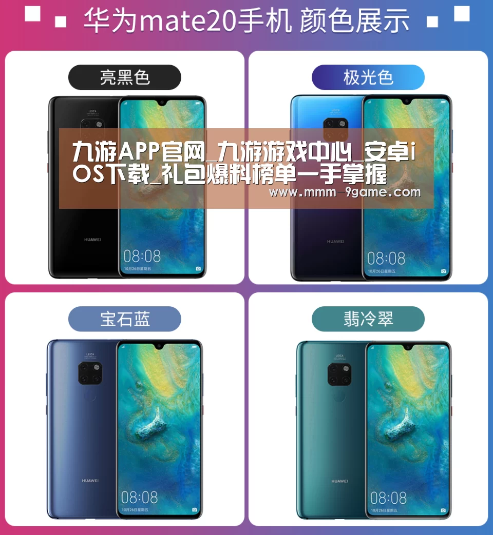 华为无线快充手机(图1)