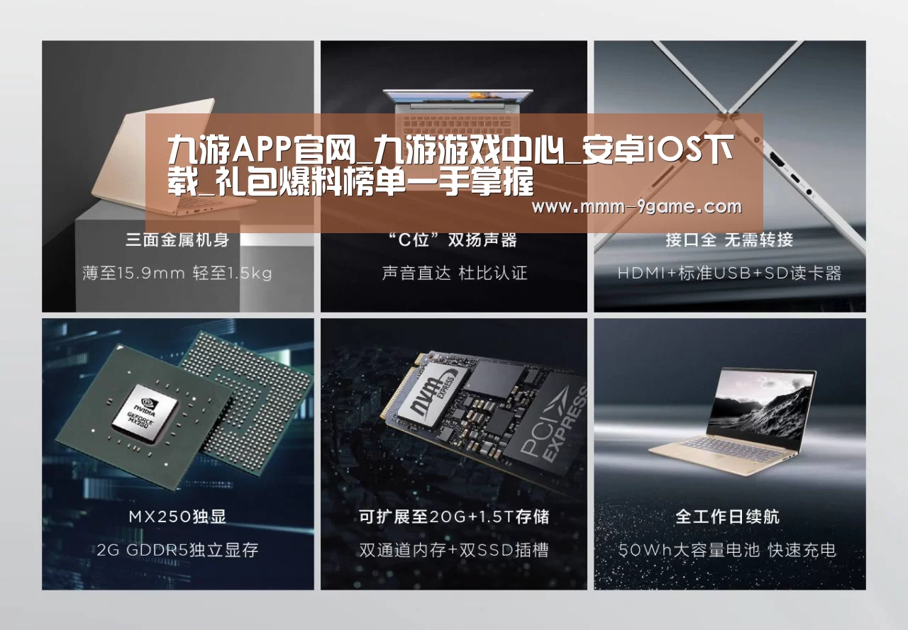 小新 Air 超轻薄笔记本(图1)