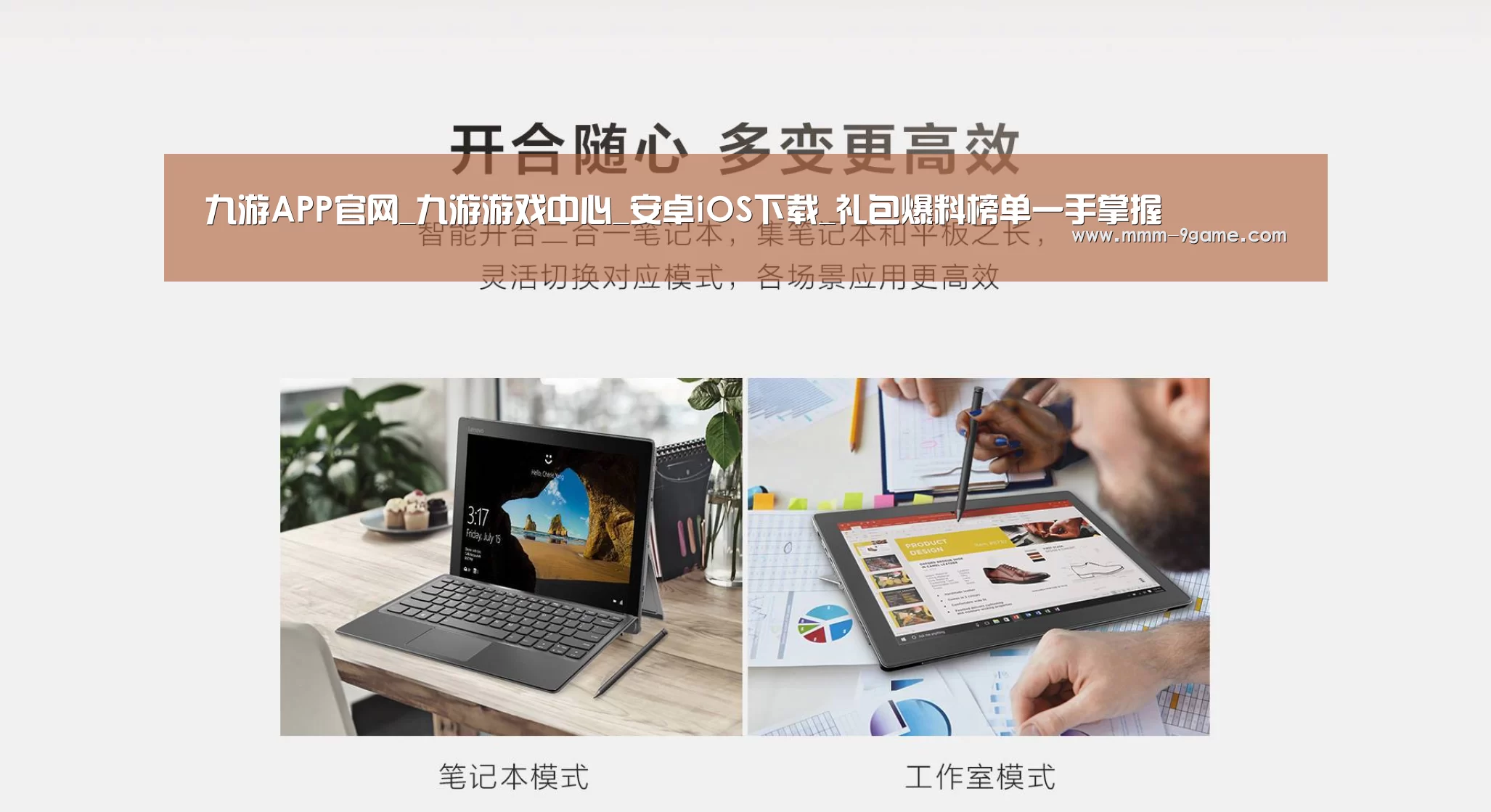 MIIX 520 酷睿i5笔记本(图1) MIIX 520 酷睿i5笔记本(图1)