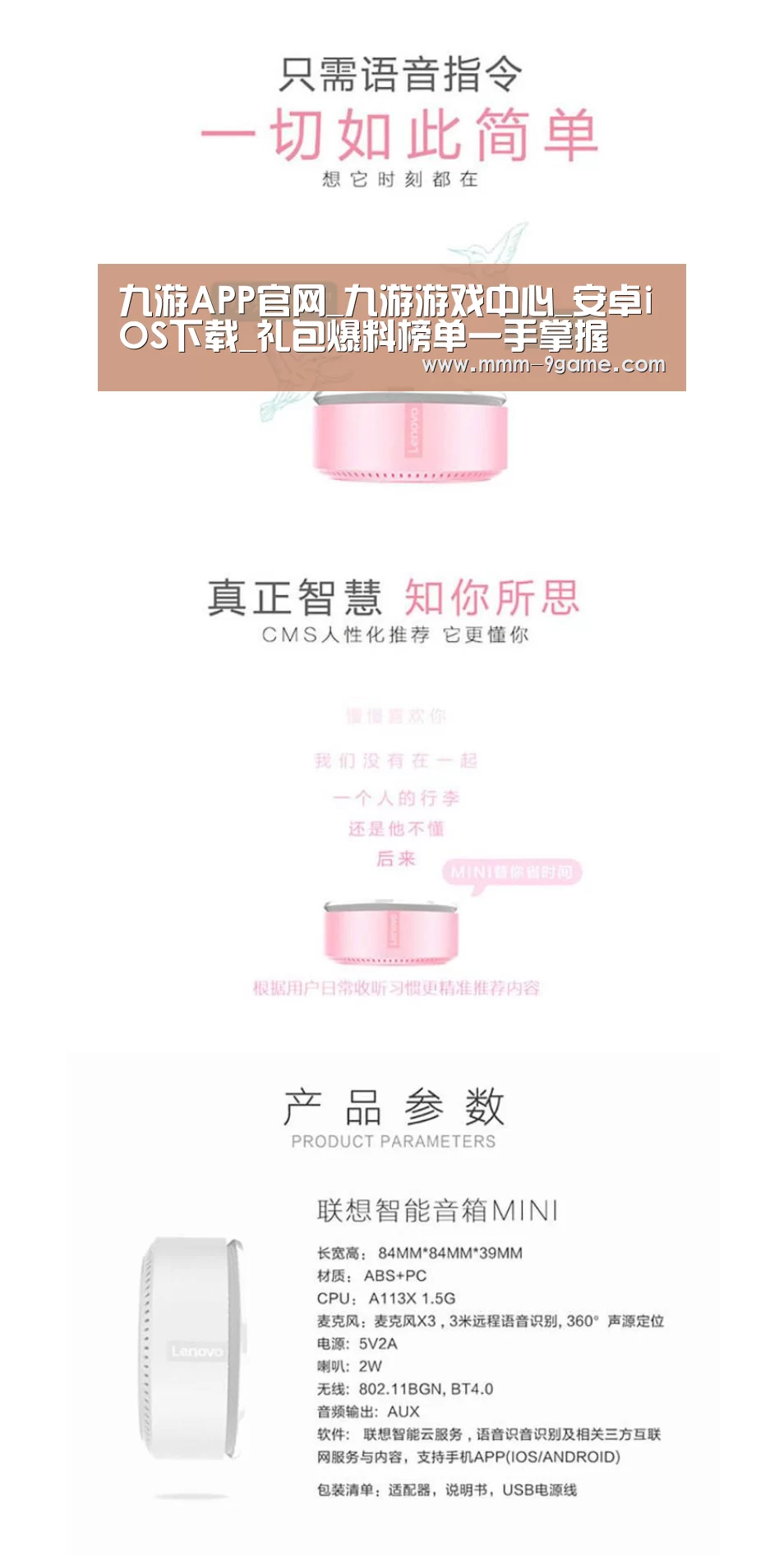 联想智能音箱MINI(图1) 联想智能音箱MINI(图1)