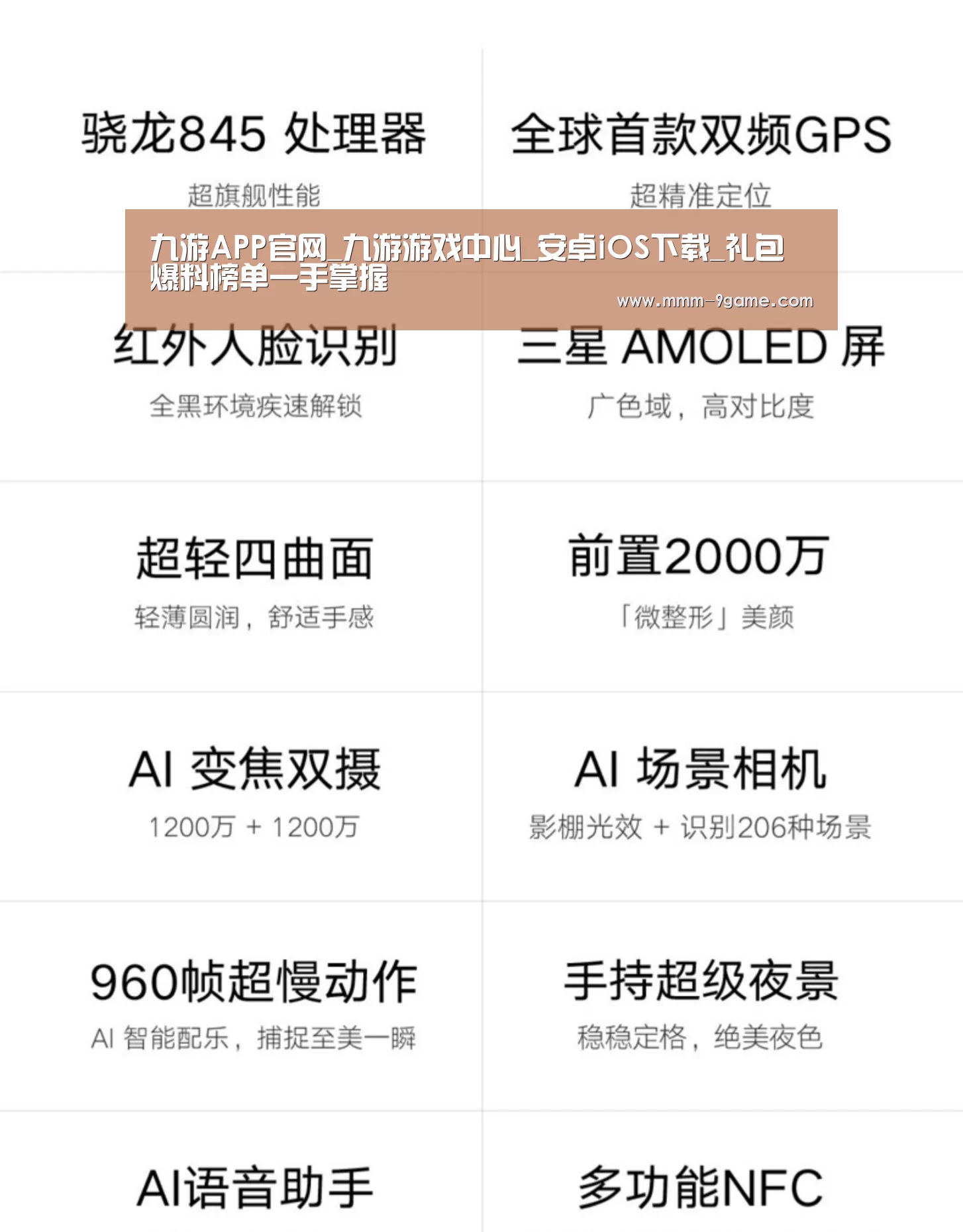 小米8屏幕指纹版 6GB+128GB 黑色 全网通4G 双卡双待 全面屏拍照智能游戏手机(图2)