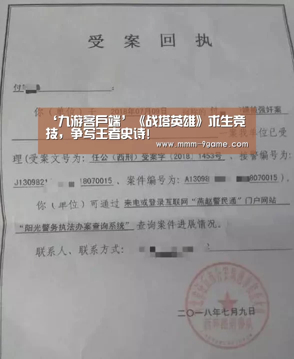 ‘九游客户端’《战塔英雄》求生竞技,争写王者史诗!(图1) 安卓版
