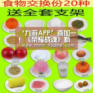 ‘九游APP’喜加一!《荣耀战魂》新手版Steam限时免费领取(图3) ipad版